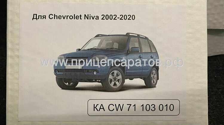 Комплект штатной электропроводки Chevrolet Niva 2002 -2020