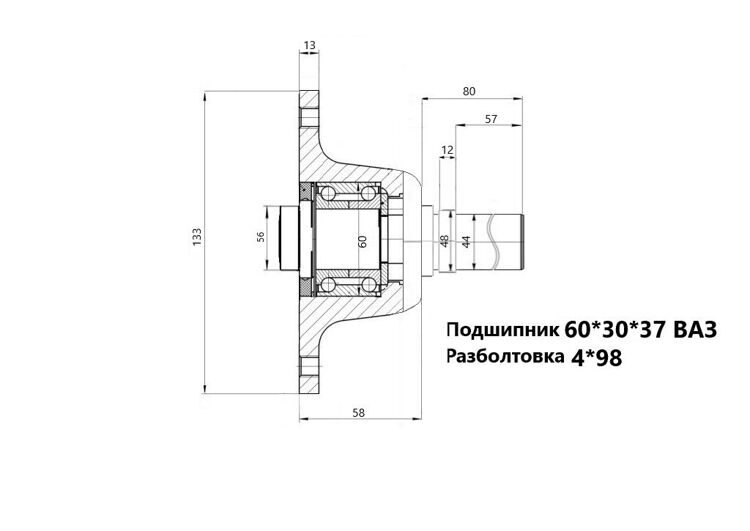 Ступица для прицепа в сборе вал 44мм