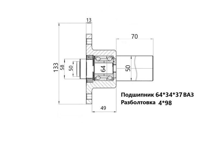 Ступица для прицепа в сборе вал 50мм